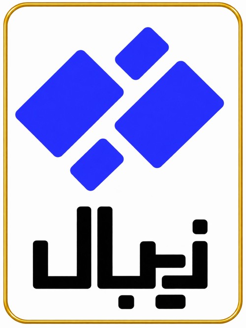 نماد اعتماد درگاه پرداخت زیبال